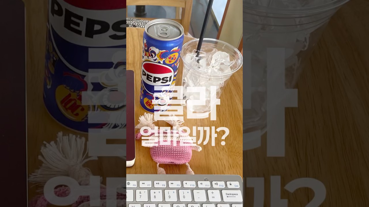 다낭 카페에서 콜라가 얼마? #단디살림 #단디다낭 #다낭한달살기 #베트남한달살기 #다낭카페