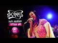 ኤደን አይሸሽም ተገኝቷል ልጁ Eden Aysheshem Tegegnetewal Leju Live Performance