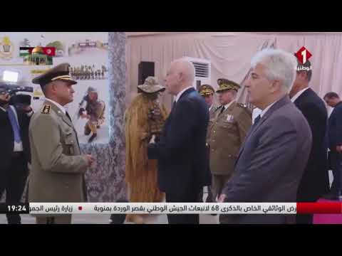 زيارة رئيس الجمهورية قيس سعيد إلى المعرض الوثائقي الخاص بالذكرى 68 لانبعاث الجيش الوطني