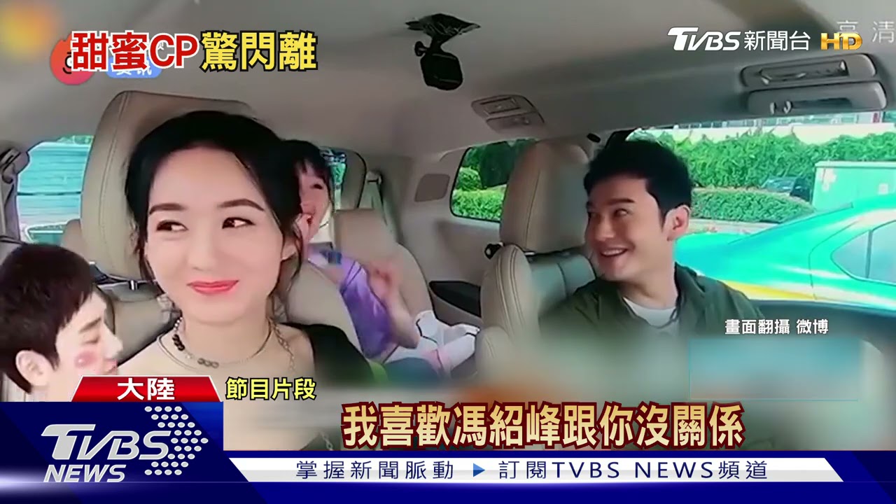 等不到婚禮！　趙麗穎、馮紹峰結婚離婚像打卡
