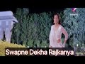Swapne Dekha Rajkanya Bengali Movie | Mithun Chakraborty, Amitabh   | Full Facts and Review