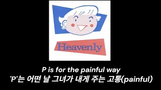 [가사/해석] Heavenly - P.U.N.K. Girl