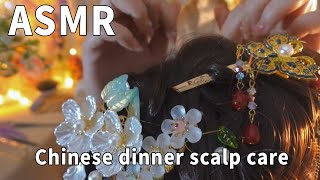 The CEO's wife's scalp care after a Chinese dinner! #asmr sleep aid video#sleepaid