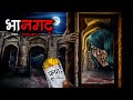 भानगढ़ का अनसुना सच | Bhangarh | Horror Story in Hindi | Bhutiya Kahani | Cartoon Story 