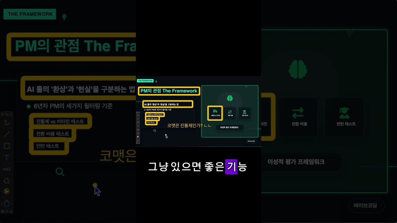 그래서 퍼플렉시티가 뭔데 #퍼플렉시티 #ai  #ai에이전트