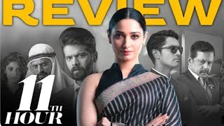 11 hour web series review//In Telugu//Tamanna //Aha web series