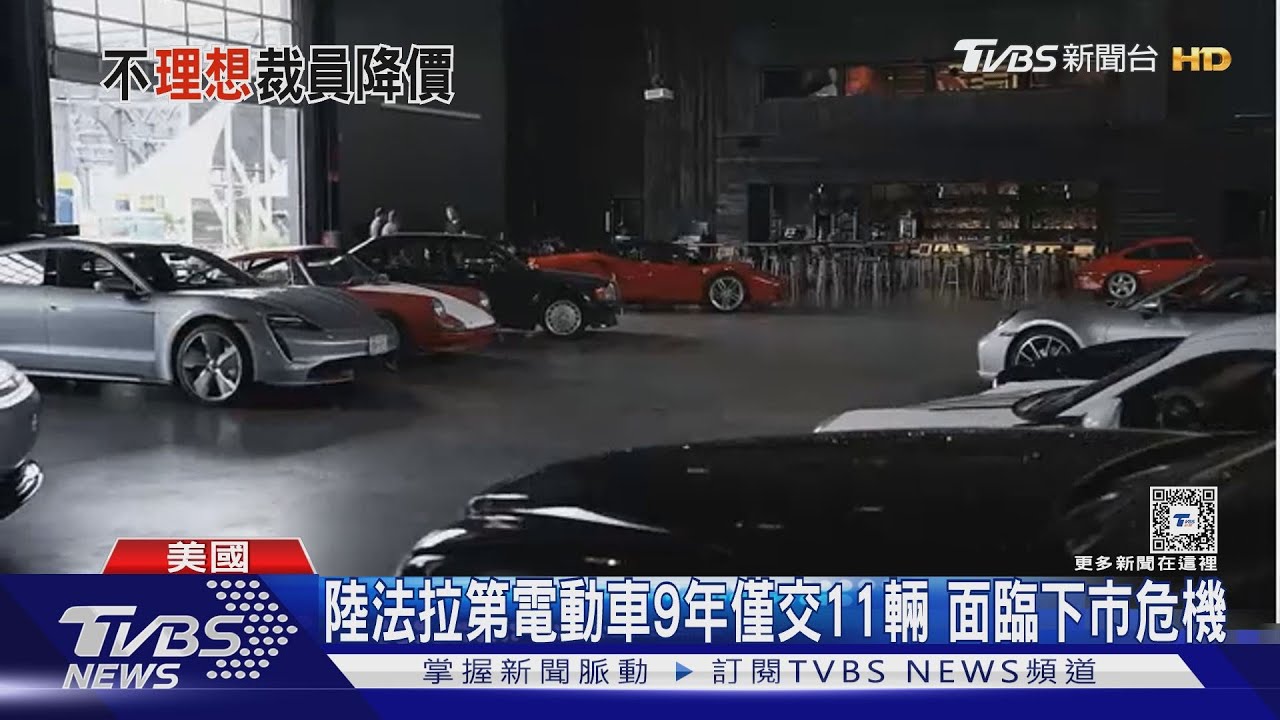 大陸電動車殺價血流成河!理想汽車裁員18% 股價重挫3成遭股民提告