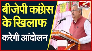 Rajnandgaon: आजादी का अमृृत महोत्सव कार्यक्रम, पूर्व सीएम Raman singh ने की FCI की तारीफ video