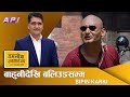 रहरमा रंगमञ्च, नेपाली चलचित्रमा राज गर्दागर्दै बलिउडको बाटो | Tamasoma Jyotirgamaya | AP1HD