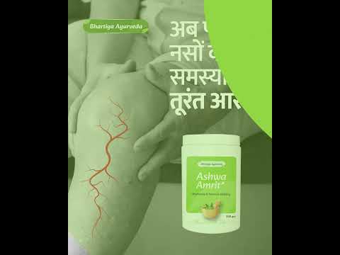 Ab Pairon Ki Naso Ki Samasya Se Turant Aaram