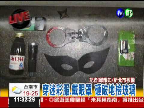 攻擊地檢.砸警車 "青蜂俠"下的手?