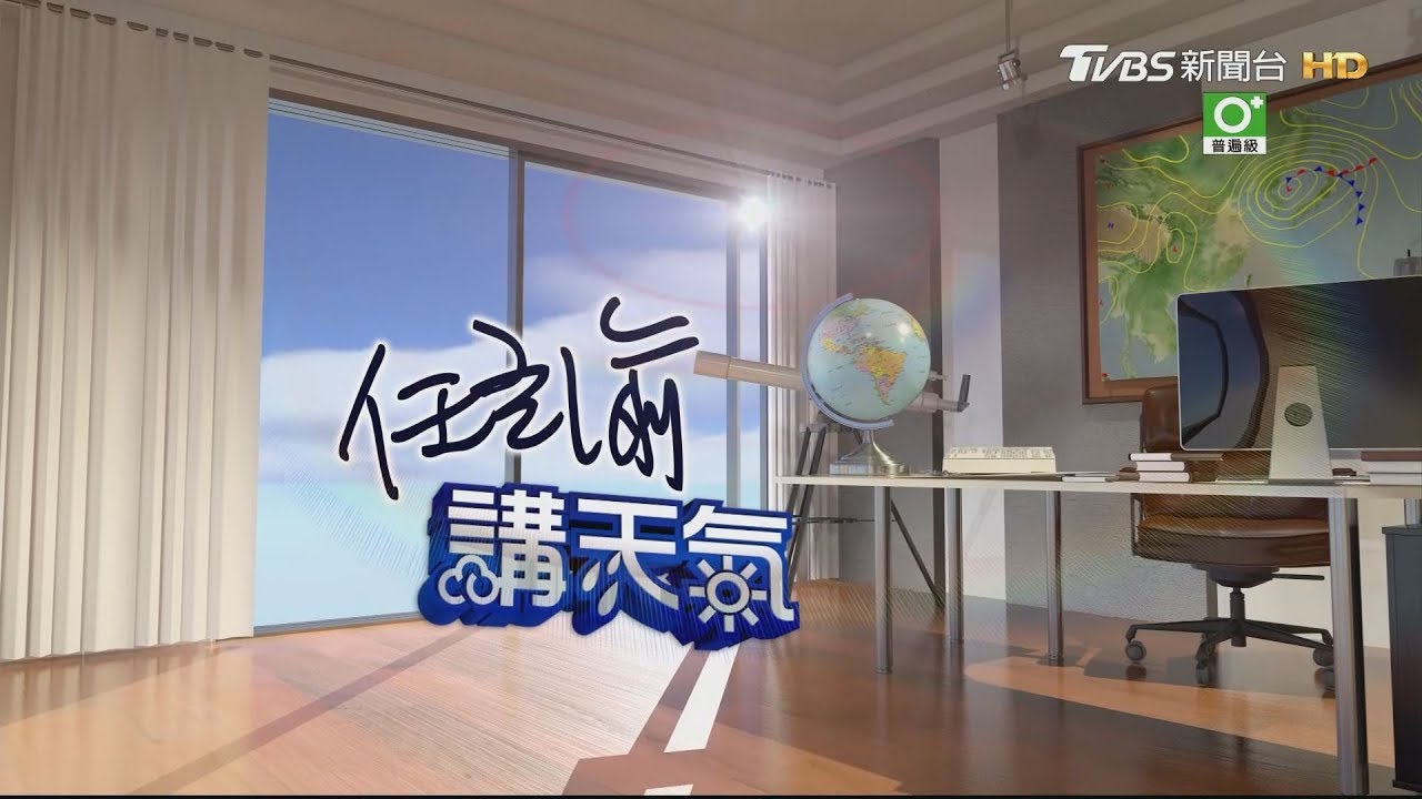 週六白天熱多雲到晴 午後局部雨