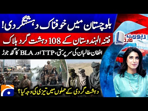 Balochistan Operation: Security Forces Kill 108 Terrorists - TTP-BLA Alliance -Report Card |@geonews