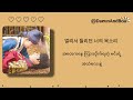 I Find You - Doyoung (Bon Appetit ,Your Majesty OST Part.1)[ Hangul & Mmsub Lyrics] 