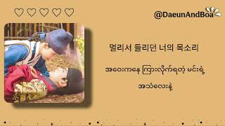 Download lagu I Find You - Doyoung (Bon Appetit ,Your Majesty OST Part.1)[ Hangul & Mmsub Lyrics]  mp3