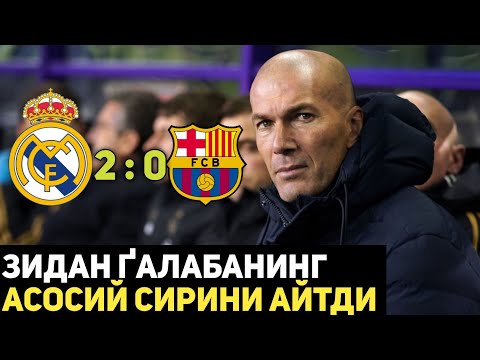 ЗИДАН ҐАЛАБАНИНГ АСОСИЙ СИРИНИ АЙТДИ