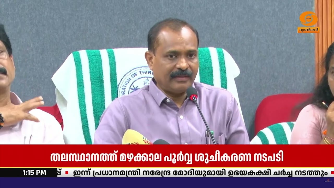 തലസ്ഥാനത്ത് മഴക്കാല പൂർവ്വ ശുചീകരണ നടപടികൾക്ക് കൗൺ