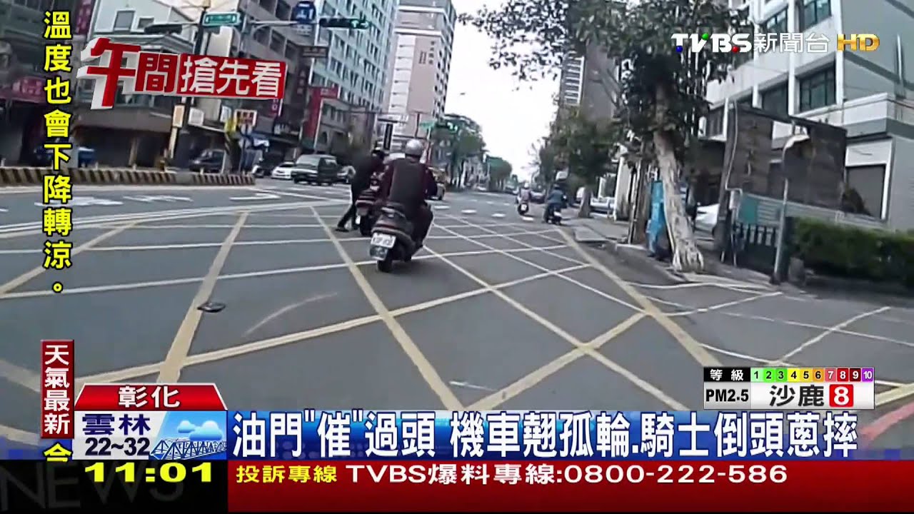 耍帥不成反丟臉 騎士「翹孤輪」倒頭自摔