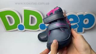 D.D.Step Черевики S071-52810AM Royal Blue