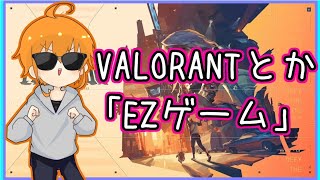 【VALORANT】七夕なので１年に一回のらくしゃろ【VTuber】【W/久遠楽】