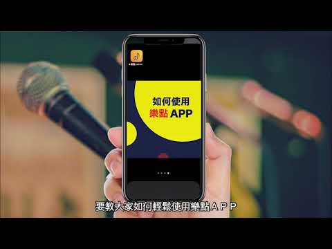 樂點 Letron - 圓你音樂夢 video thumbnail