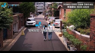강남복지재단 공익광고 홍보영상 : 가족돌봄청년지원사업(2)
