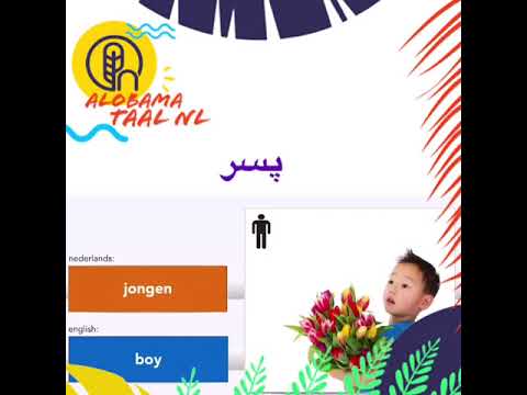 Spreek Dutch for persian