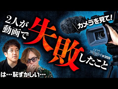 【射駒タケシと木村魚拓が動画出演で失敗したこと】アロマティックトークinぱちタウン 第359回《木村魚拓・沖ヒカル・グレート巨砲・射駒タケシ》★★毎週水曜日配信★★