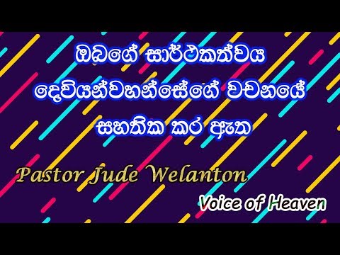 download lagu mp3 mp4 Pastor Jude, download lagu Pastor Jude gratis, unduh video klip Pastor Jude