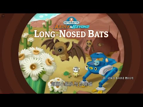 Octonauts & The Long Nosed Bats FULL ENGLISH EPISODE Above & Beyond Season 6 TRACKER, RYLA,