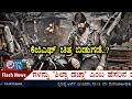 KGF Kannada Official Teaser | Rocking Star Yash | Prashanth Neel | Vijay Kiragandur