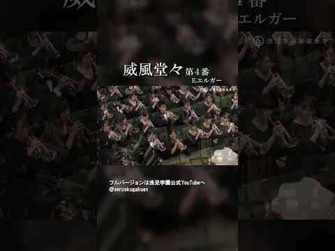 威風堂々 第４番 ト長調 作品39