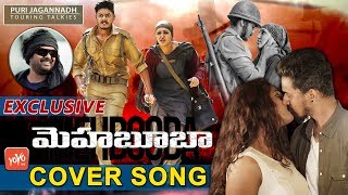 Oh Priyaa Na Priyaa Cover Song | Mehbooba Songs | Puri Jagannadh | Akash Puri Mehabooba | YOYO TV