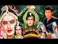 Sheshnaag 1990 Superhit Hindi Movie Jeetendra Rishi Kapoor Rekha Madhavi Mandakini