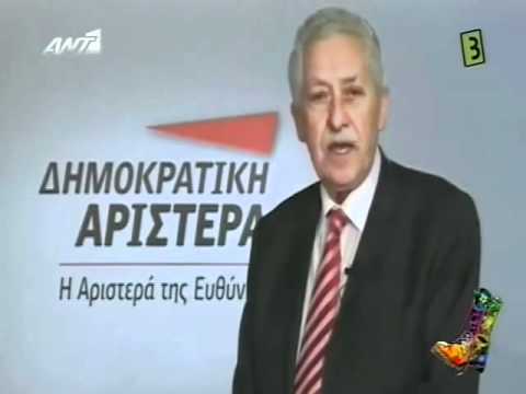 Ραδιο Αρβυλα - Προεκλογικο σποτ