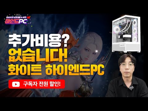 라이젠 7800X3D + 5070Ti｜게임 로딩? 끝! 화이트 감성, 성능까지 다 잡았다