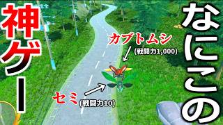 セミを強化してカブトムシに勝つまで育成するゲーム「セミたちはどう生きるか」があまりに神ゲーすぎるｗｗｗｗｗ　実況プレイ