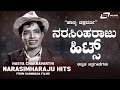 Narasimha Raju Hits Kannada Video Songs From Kannada Films
