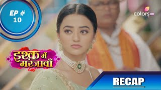 Ishq Mein Marjawan S2 | इश्क़ में मरजावाँ | Episode 10 | Highlights