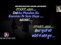 Dekh Sakta Hoon Main Kuchh Bhi Karaoke With Scrolling Lyrics Eng हिंदी