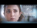 Bin Bulaaye India Short Film With Naseeruddin Shah And Ira Dubey Teaser