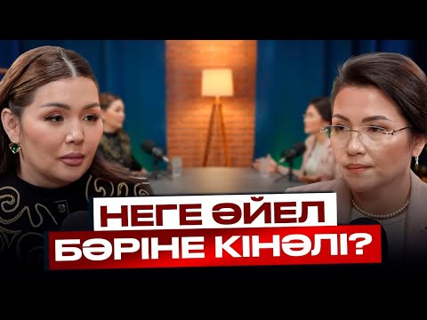 Сөйлемеген балам өзгелерді оқытып жүр | Меңіреу әйел деген кім? | Айнұр Бектұрғанова