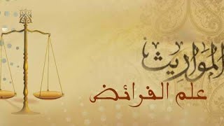 صورة شرح منظومة القلائد البرهانية  ( ٣٧ )