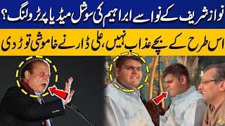 Why Is Nawaz Sharif’s Grandson Ibrahim Being Trolled? | Ali Dar Breaks Silence on Targeting Children
