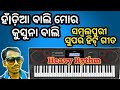 sambalpuri song ll handia bali mor kusuna bali  ll piano tutorial with rethym