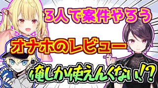 アウトラインの上を走り幅跳びする星川サラと郡道美玲にボコボコにされるカワセ【にじさんじ/APEX】