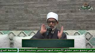 25 د – عبدالصبور السيد –   صفة العلم (متن جوهرة التوحيد) (ساحة الدح)(2023)