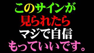 これされたら好き確定な脈アリサイン6選【男性心理 恋愛 恋バナ】