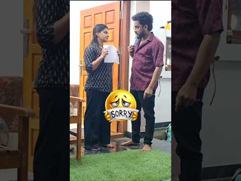 Sorry ❌️ Understanding ✅️ | Understanding ആണ് ഒരു കുടുംബ ജീവിതത്തിന്റെ അടിത്തറ.. #shorts