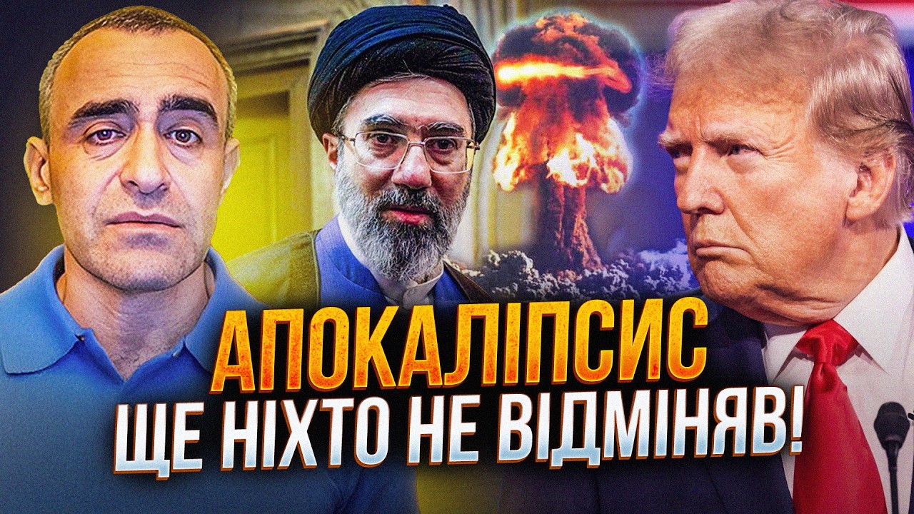 ⚡️ ПОЧАЛОСЯ! ШАРП: Іран готовий ВТРАТИТИ ВСЕ! Трамп віддав НАКАЗ бомбити мос